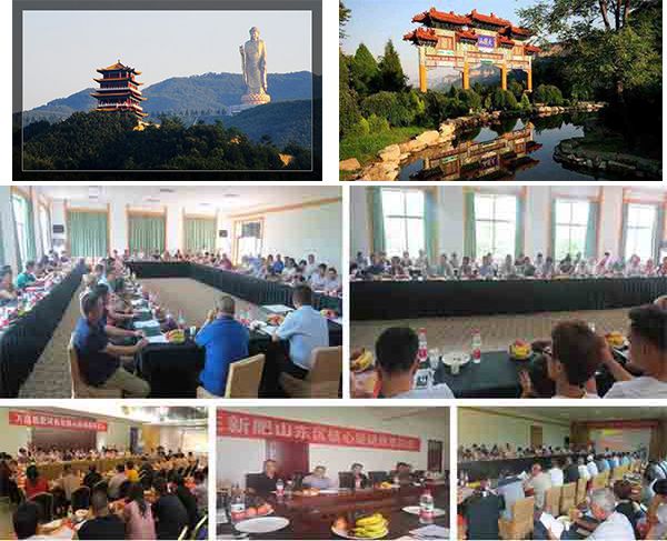 激情如火 志在必得 — 万庄新肥豫鲁冀大区经销商会暨秋季肥启动会相继召开